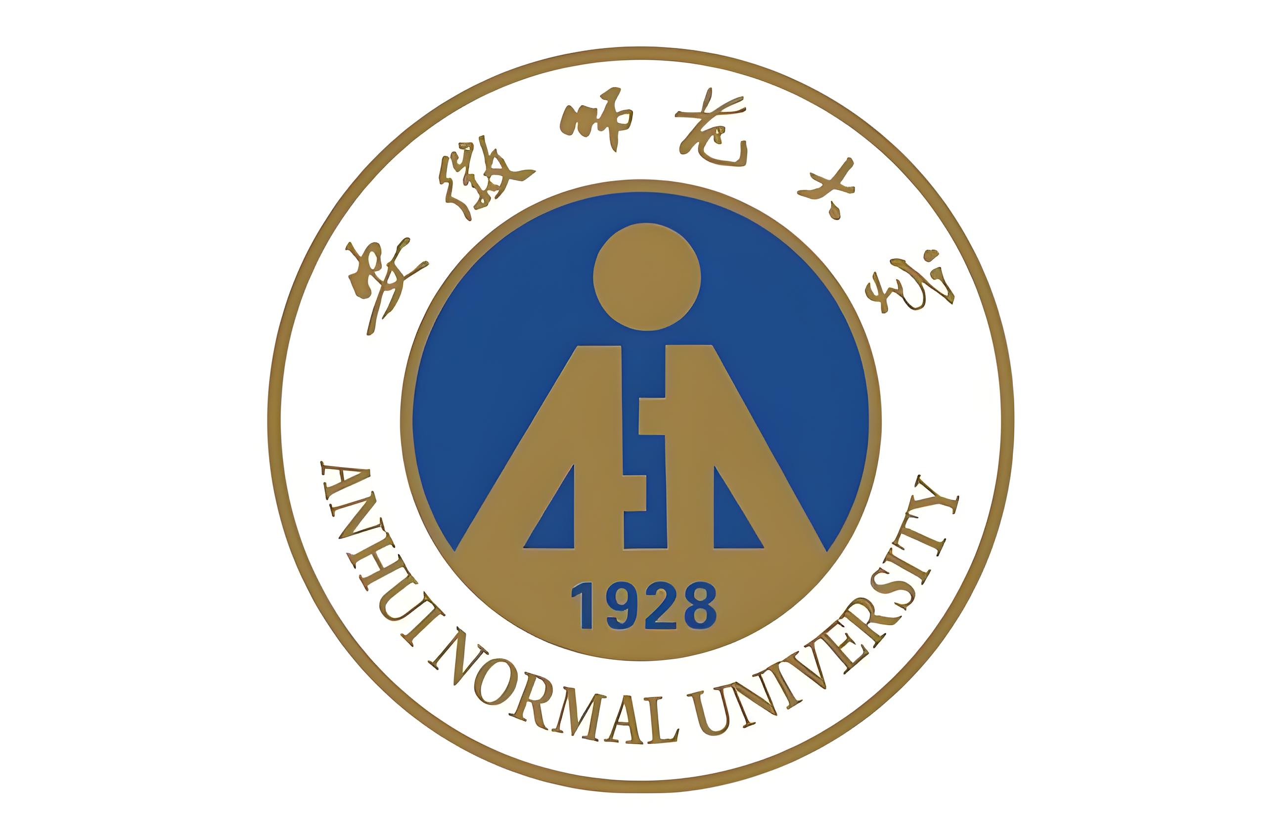 安徽师范大学考试中心